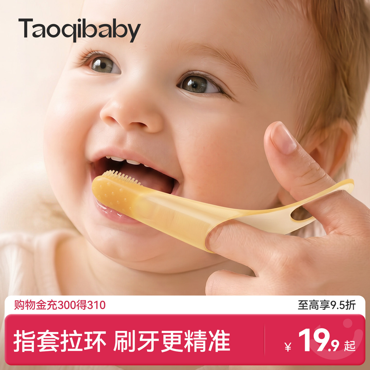 taoqibaby婴幼儿乳牙刷口腔舌苔清洁刷新生宝宝训练指套硅胶牙刷