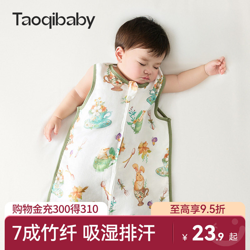 taoqibaby背心式睡袋婴儿夏薄款宝宝无袖竹棉纱布儿童防踢被神器