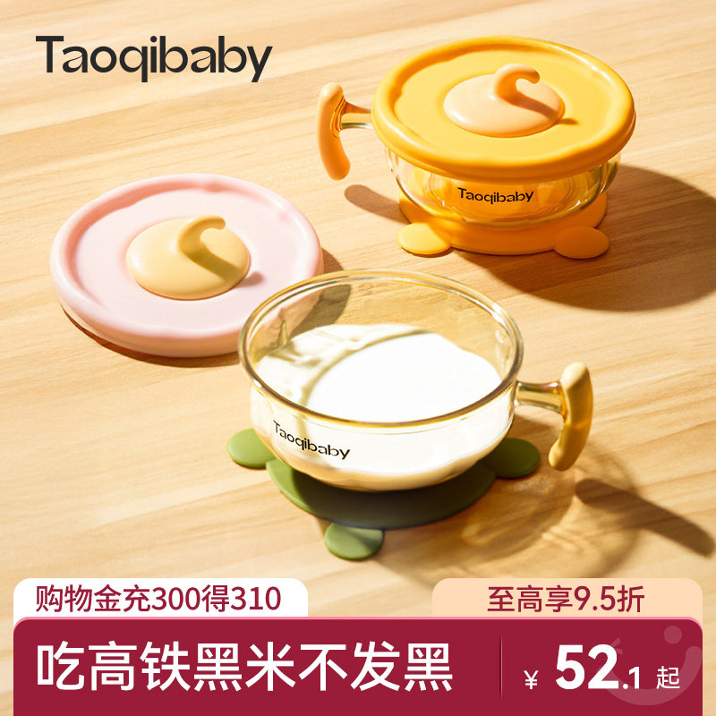 taoqibaby婴儿辅食碗新生儿宝宝专用ppsu可蒸煮吃米粉糊儿童餐具