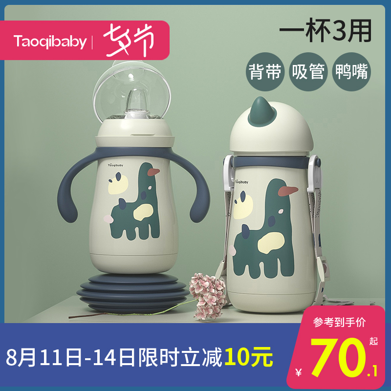 3儿童保温杯带吸管两用宝宝鸭嘴杯婴儿学饮杯式外出水杯水壶喝水小