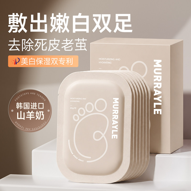脚膜嫩白保湿去死皮角质脚后跟干裂老茧足膜套脚部补水美白修护理