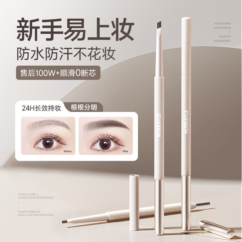 化妆师专用眉笔排行榜NO.I