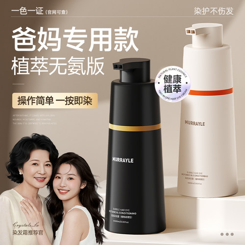 【央妈力荐】药监局认证植物染