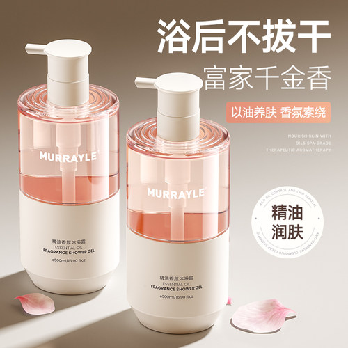 央ma力荐|樱花香氛沐浴露TOP.I