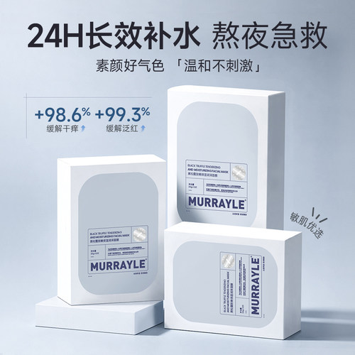 【商超热卖王】速补水高保湿面膜