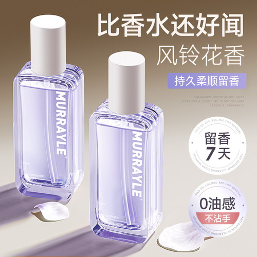 [商超联营]茉莉护发油