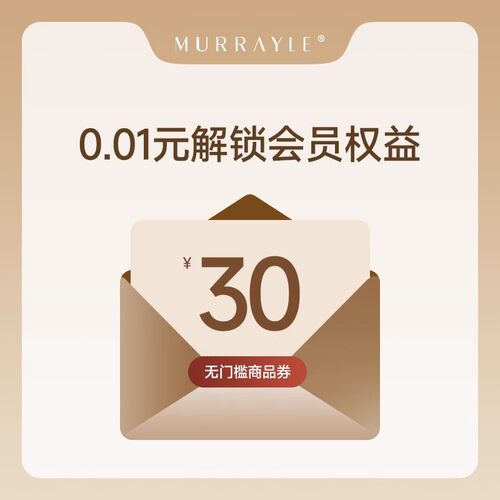 0.01有价优惠券
