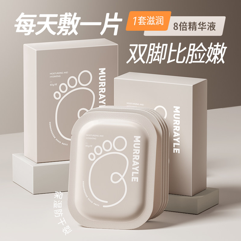 脚膜足套去死皮脚后跟干裂废角质老茧嫩白保湿美白一次性睡觉可戴