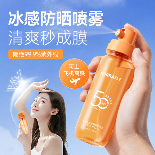 【央ma力荐】50+防紫外线_第1名