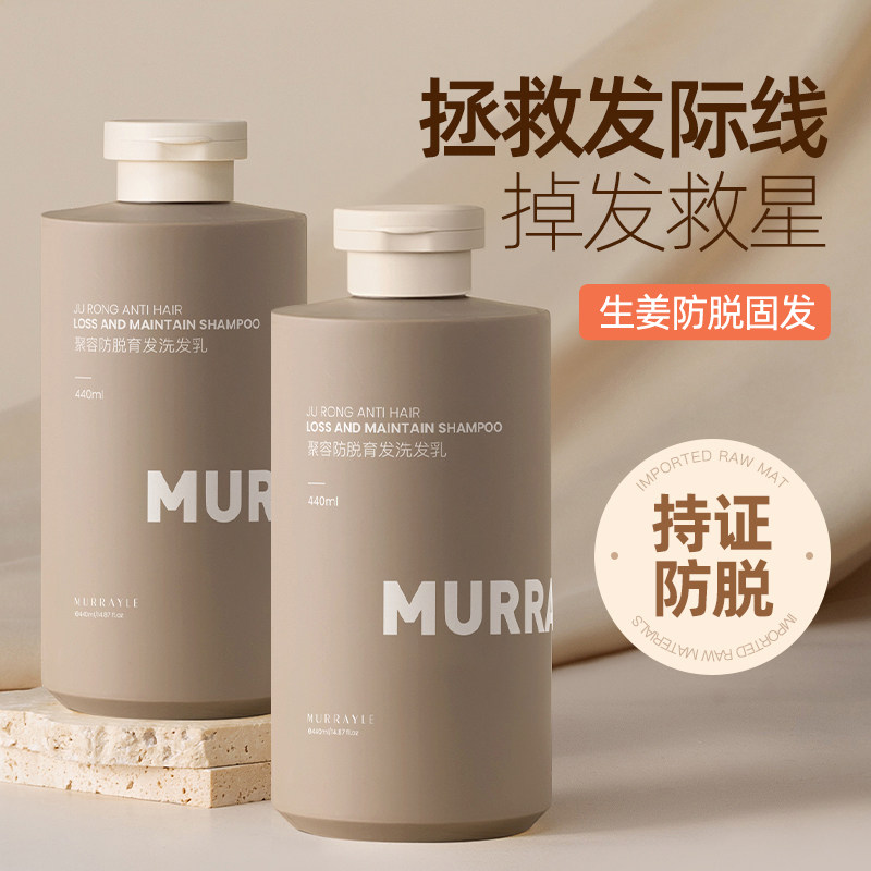 生姜洗发水防脱发旗舰店正品品牌官方固发蓬松洗头膏育增发露涨发