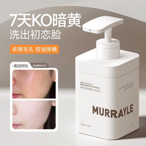 【央ma力荐】氨基酸洗面奶420g