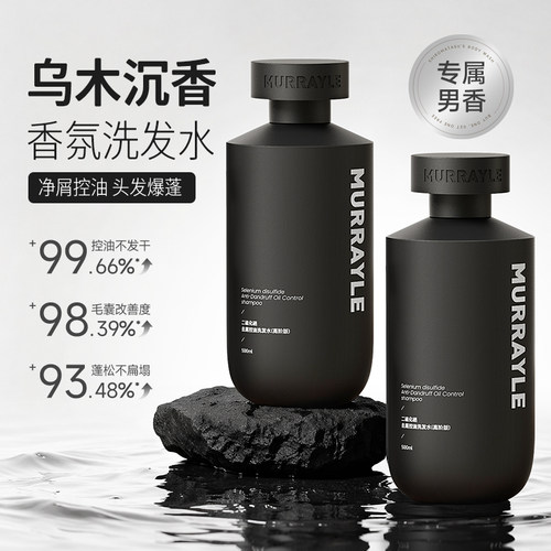 【商超爆卖】专属男香去屑洗发水