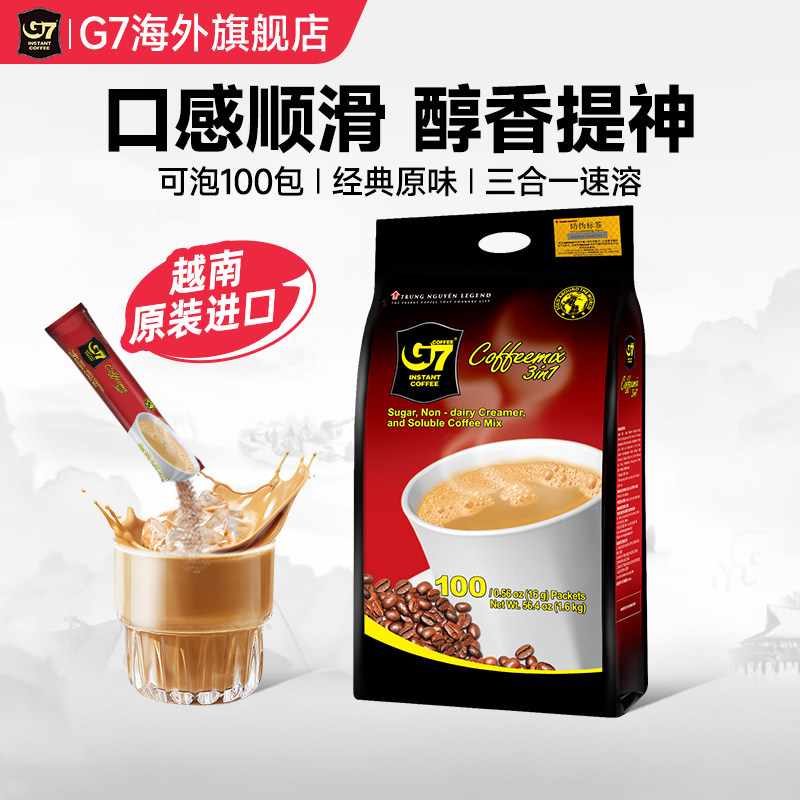 G7越南咖啡三合一100条装
