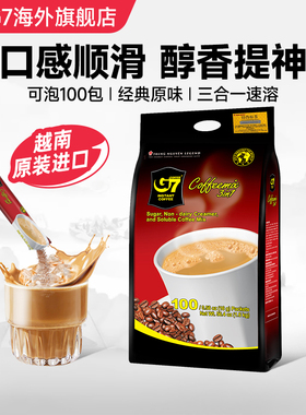 越南中原G7经典原味咖啡1600g三合一速溶咖啡粉学习提神防困