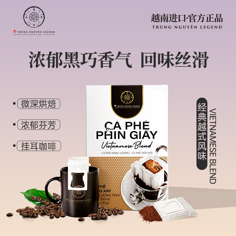 中原精品越式美式挂耳咖啡滤泡式研磨咖啡粉100g,咖啡/麦片/冲饮,挂耳咖啡,淘宝优惠券,粉丝福利购,淘宝优惠卷