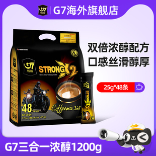1200g G7中原越南进口浓醇三合一速溶咖啡粉官方正品