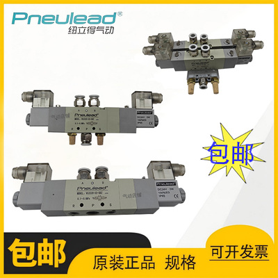 纽立得电磁阀VS2220-02-5DZ