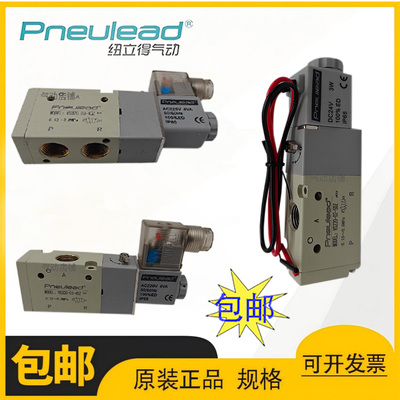美国Pneulead纽立得电磁阀VS320