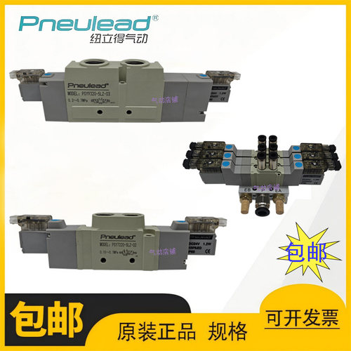 美国纽立得Pneulead电磁阀SY7220