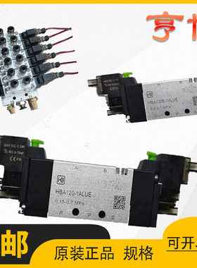 亨博电磁阀HBA120/130/220/230-1ALUE