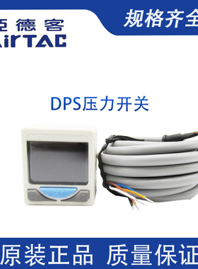 亚德客数显压力表开关DPSN1-01020DPSP1-10020DPSN1B正负压控制器