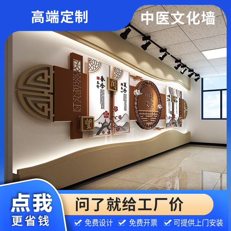 中医院美容院医美网红科室诊所康复科护理产科敬老院文化墙装饰