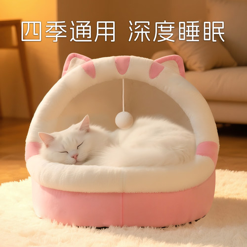 猫窝四季通用安全感窝