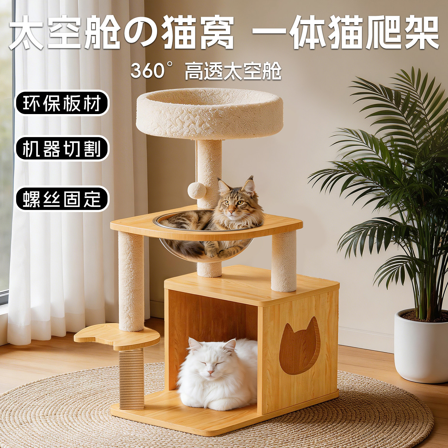 猫爬架猫架子家用太空舱猫窝猫树玩睡一体小户型节约空间猫咪玩具