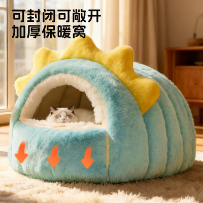 猫窝冬季保暖半封闭式可拆洗