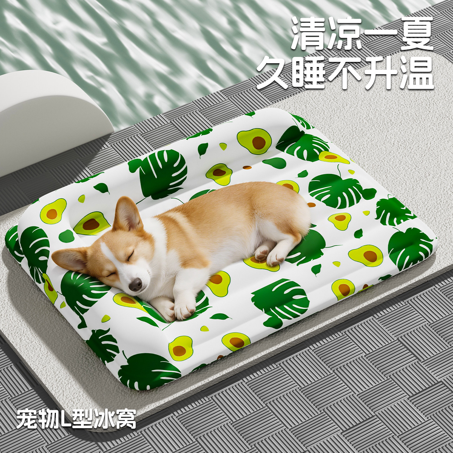 宠物冰垫凉席垫子狗狗夏天凉垫猫咪冰床睡垫地垫降温用品夏季冰窝