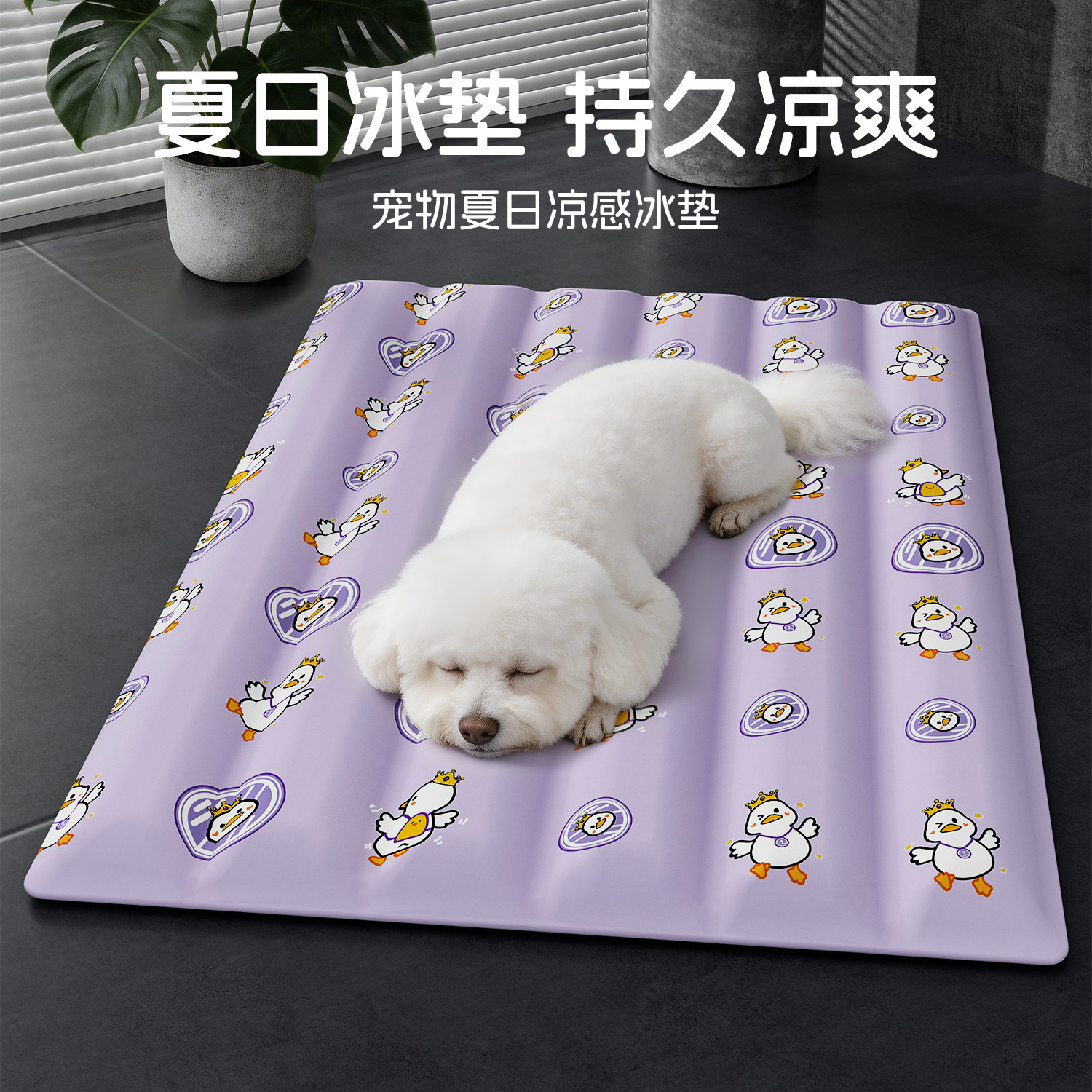 宠物冰垫凉窝凉席垫子狗窝猫咪夏季睡觉降温神器狗狗夏天睡垫凉垫
