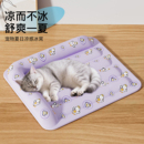 冰窝 猫窝宠物冰垫护颈猫咪夏天降温神器猫窝狗狗睡觉凉席垫子夏季
