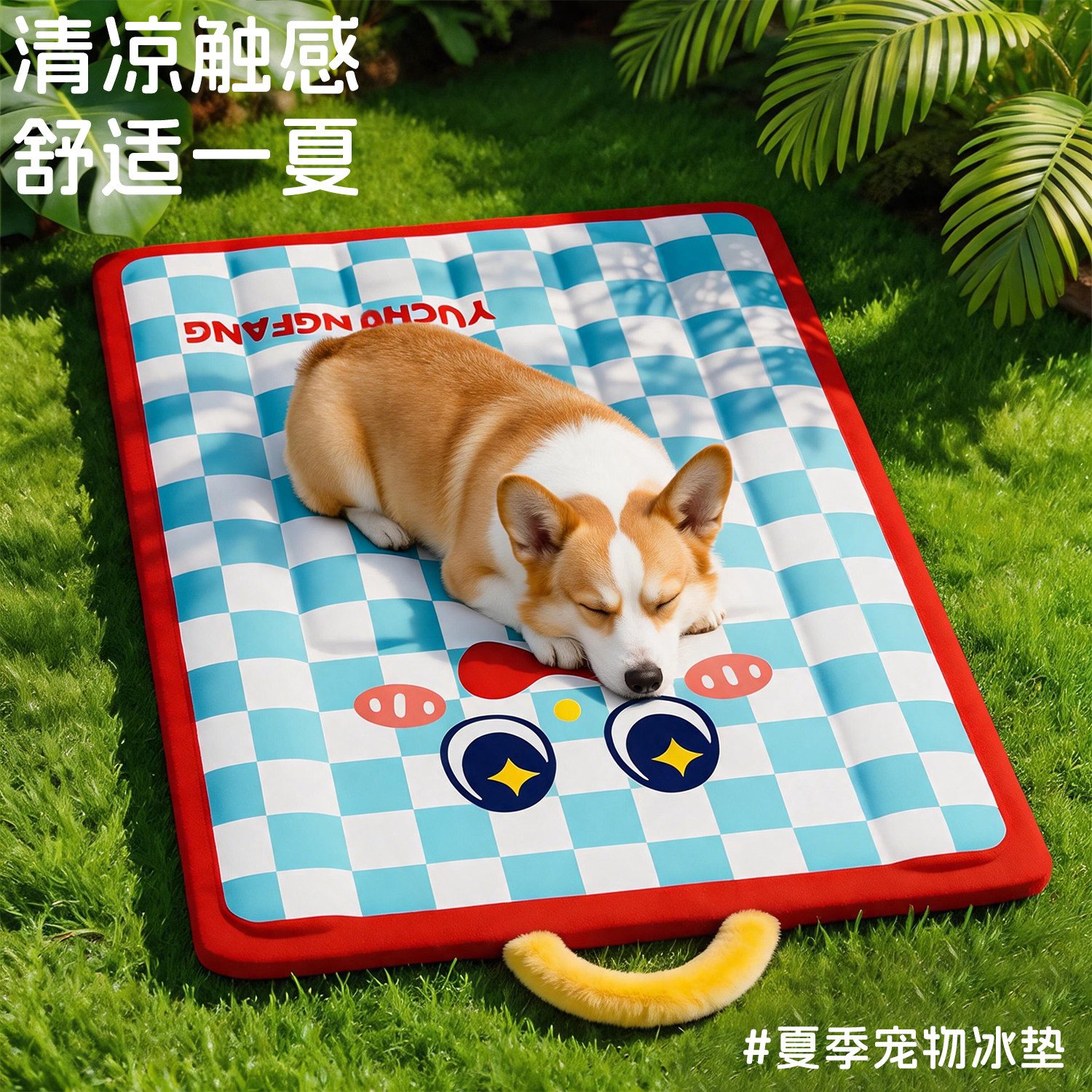 宠物冰垫夏季狗狗凉席猫窝狗窝冰垫凉窝防水睡觉垫子散热趴趴垫床