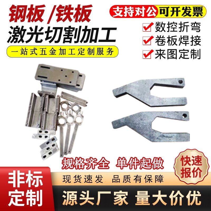 钢板激光切割加工耐磨钢板Q235B铁板镀锌A3铁板45#钢板激光切割