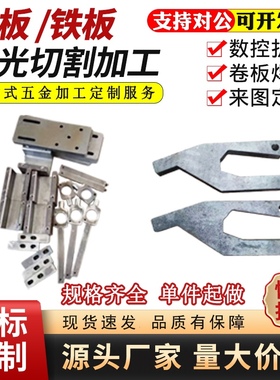 钢板激光切割加工耐磨钢板Q235B铁板镀锌A3铁板45#钢板激光切割