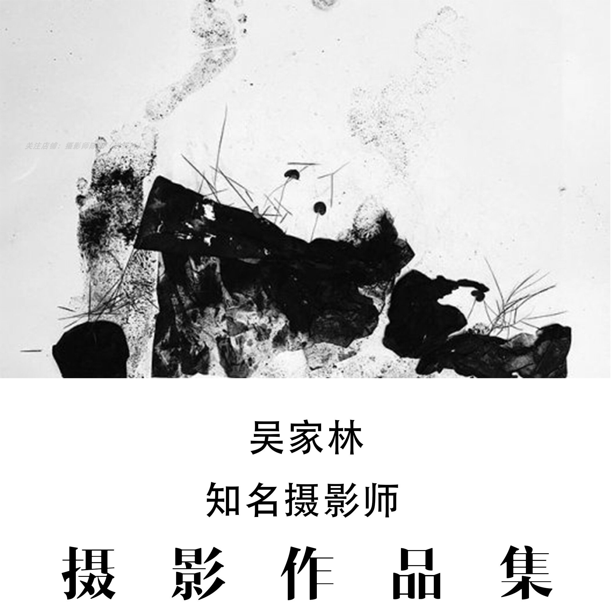 吴家林摄影作品 中国摄影师作品合集 摄影集 摄影作品