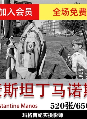 摄影大师 Constantine Manos 康斯坦丁马诺斯  摄影作品集素材