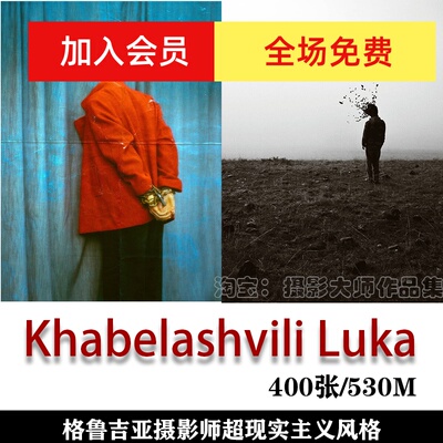超现实主义摄影师 Khabelashvili Luka 摄影作品 审美提升素材