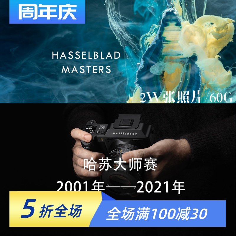 哈苏大师赛2001-2021获奖摄影师作品合集 风光人像人文摄影作品
