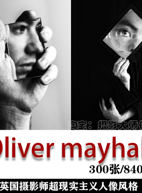 超现实主义摄影师 Oliver mayhall 摄影作品 审美提升素材