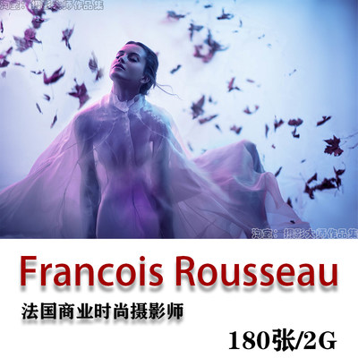 法国商业时尚摄影师 Francois Rousseau 时尚摄影大片 审美素材