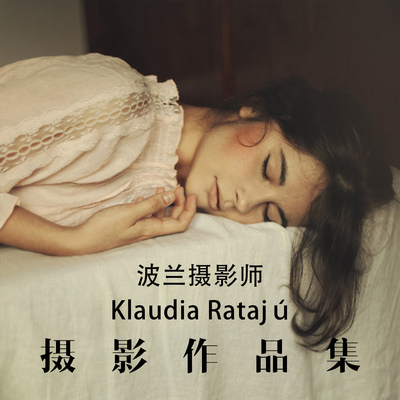 Klaudia Ratajú 世界摄影大师摄影集 后期构图审美学习参考素材