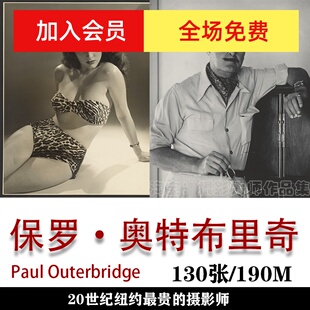 世界摄影大师 Paul Outerbridge 保罗·奥特布里奇  作品集素材