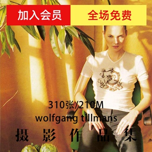 wolfgang tillmans摄影大师摄影作品集参考素材审美提升资料