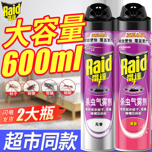 雷达杀虫剂气雾剂喷雾家用无香型杀蟑螂小飞虫驱蚊灭蚊正品