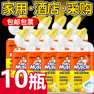 威猛先生洁厕液批发深层净力洁厕啫喱柠檬草香洁厕灵马桶去污家用