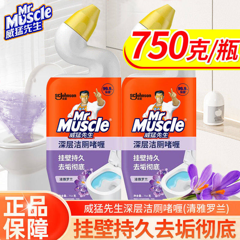 4瓶威猛先生洁厕灵洁厕液宝洗厕所马桶清洁剂强力除臭除垢柠檬香