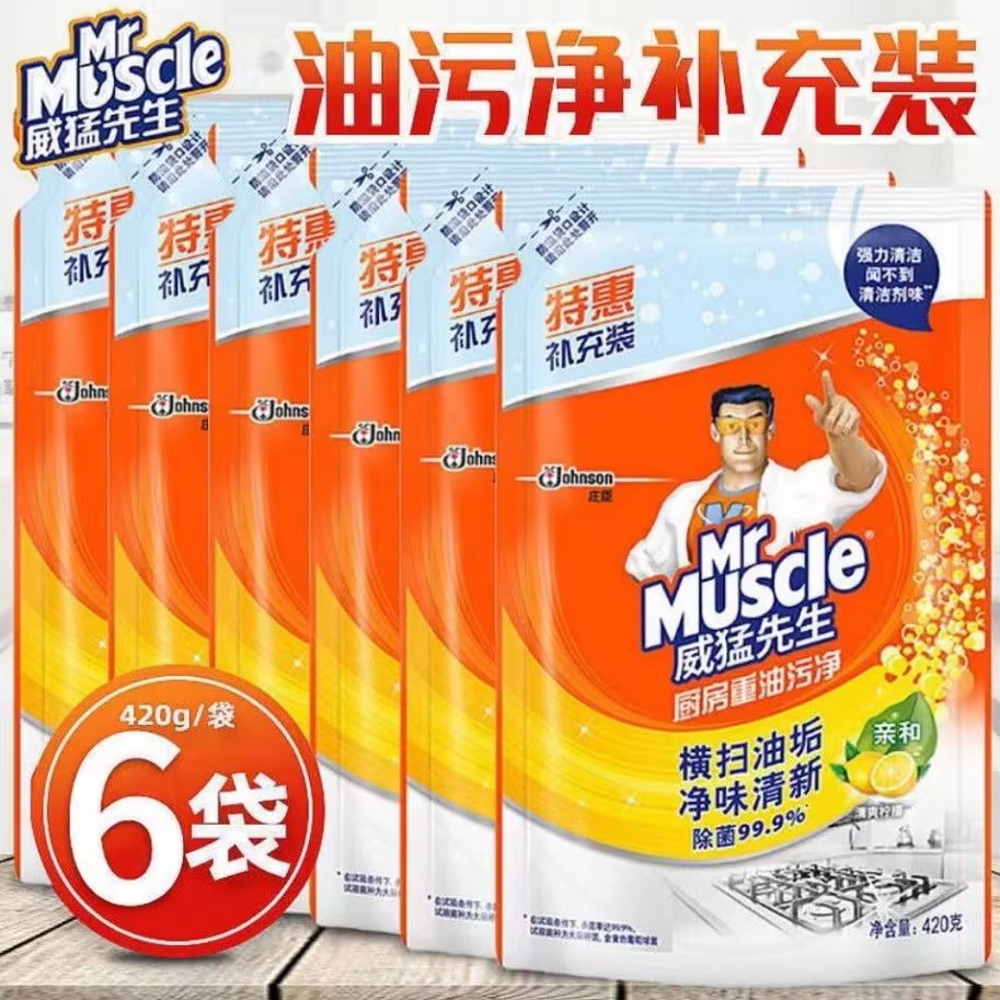 威猛先生厨房重油污净柠檬除菌清洁剂去污抽油烟机清洗剂神器正品