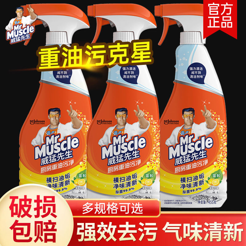 厨房强力去重油污神器