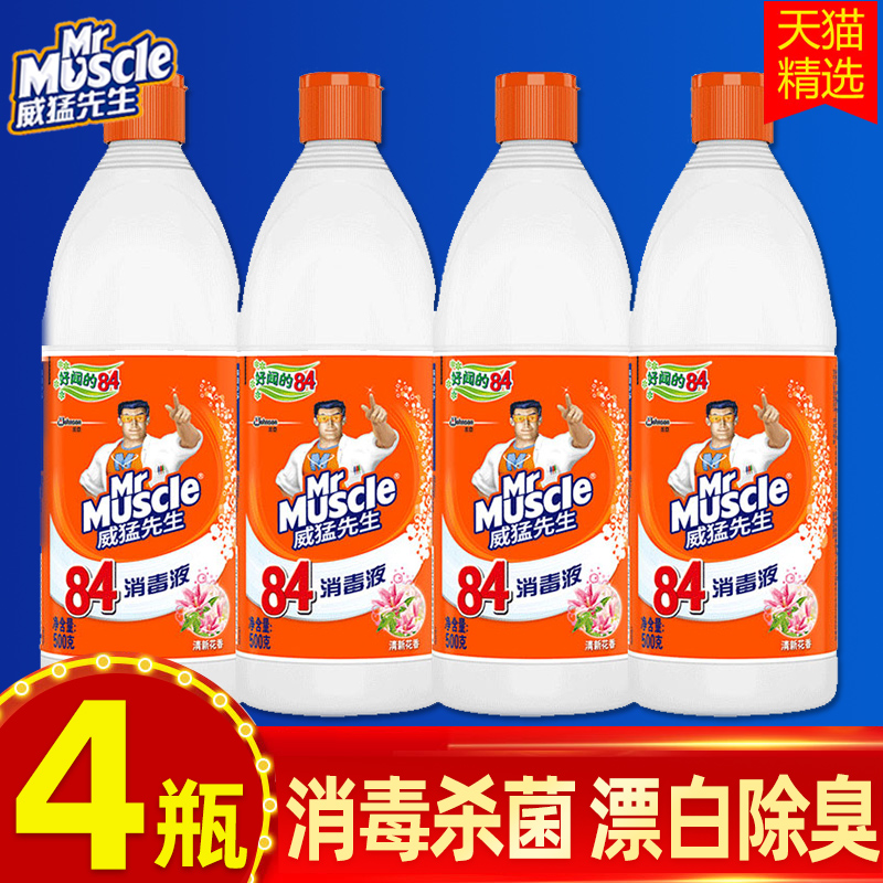 商超同款威猛先生84消毒液